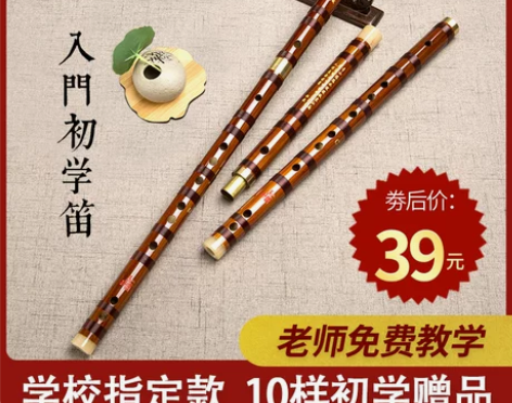 【春节价】初学苦竹笛子精制入门成人f调学生...