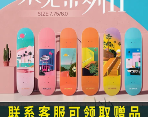 非常滑板 沸点justice未见系列2板面...