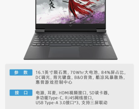【国庆价】【2022款】HP/惠普暗影精灵...