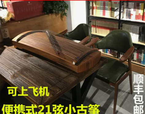 搬家闲置，几乎全新，85cm便携式古筝（有...