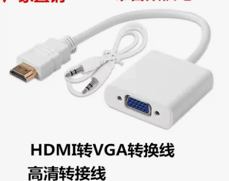 显示器 HDMI转VGA转换线电脑电视投影