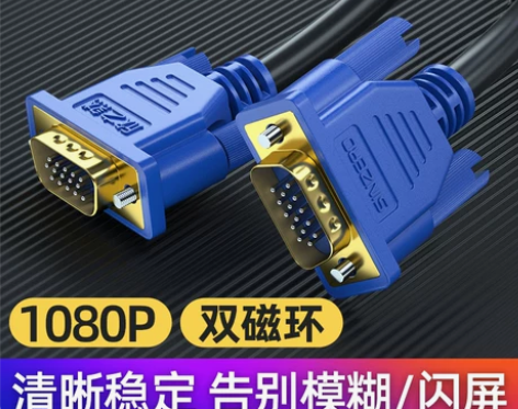 欣之然 VGA线电脑显示器电视投影仪高清连...