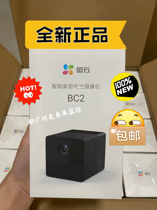 新品现货萤石BC2电池摄像机 高清1080...