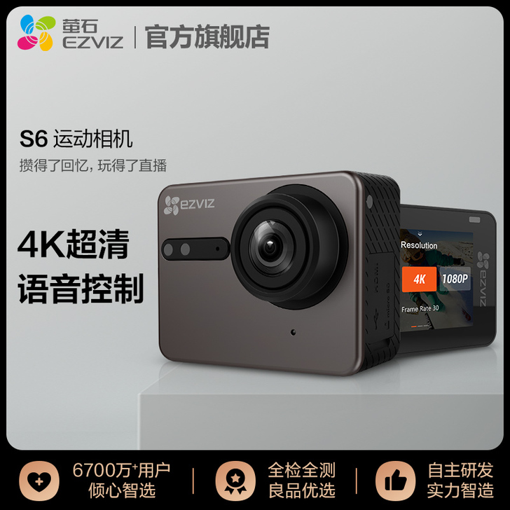 萤石 智能摄像