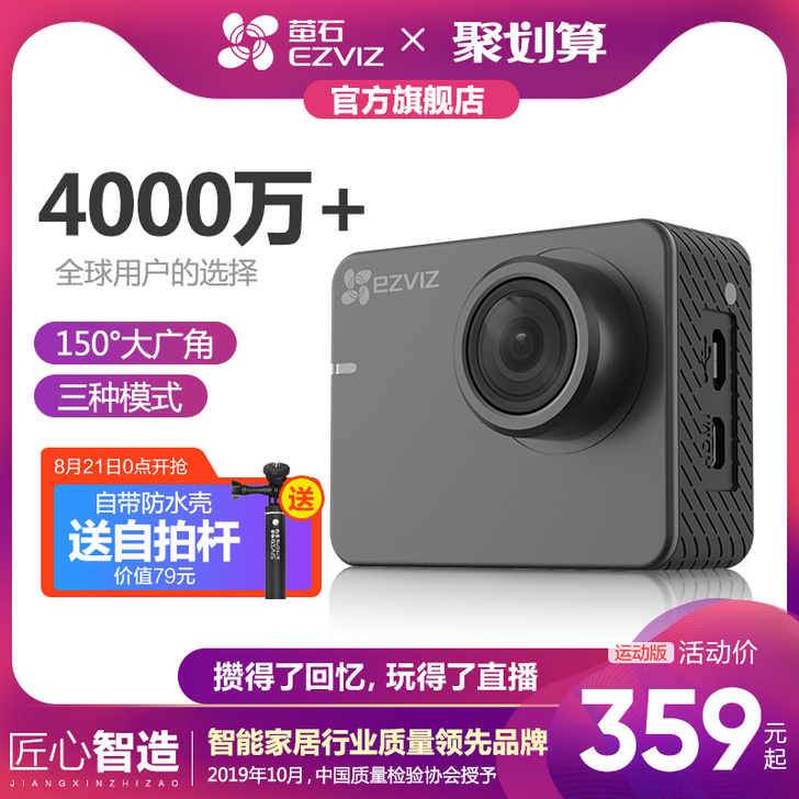 ezviz萤石S2高清直播无线摄像机潜水摄...