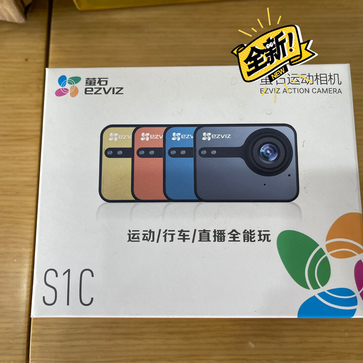 全新未拆封未使用，萤石s1c运动相机，颜色...