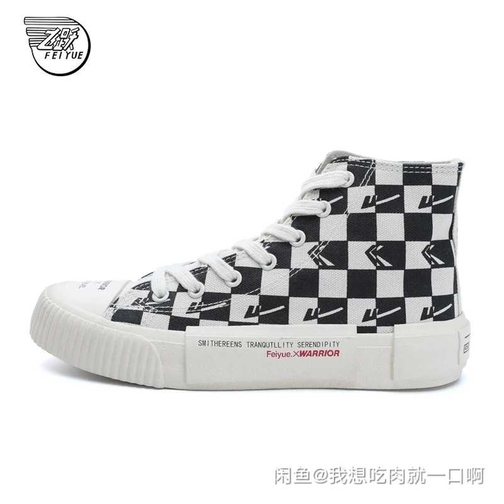 飞跃##amp；amp；回力联名