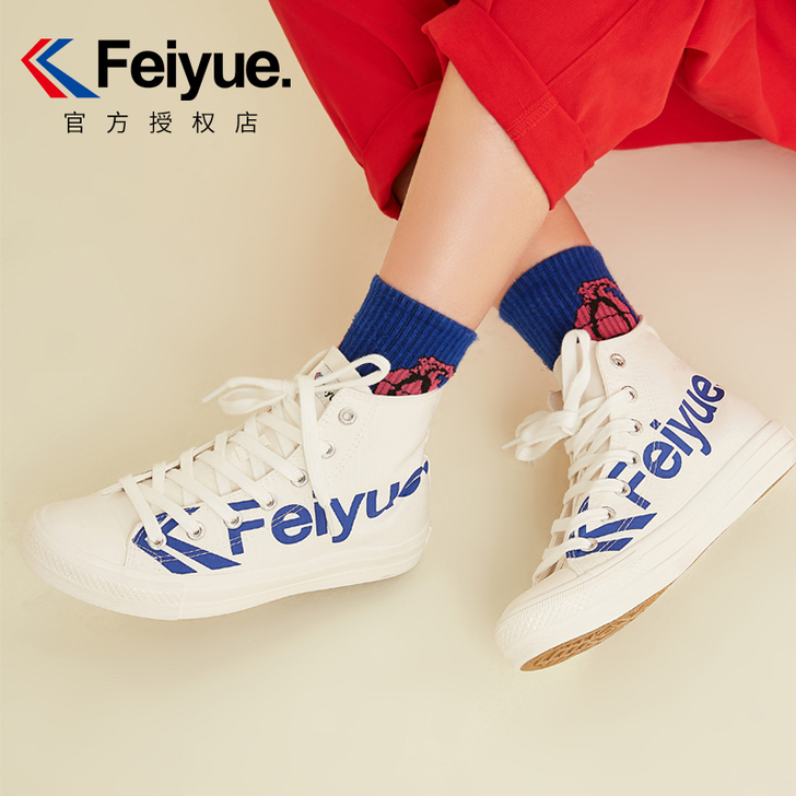 feiyue/飞跃 帆布鞋