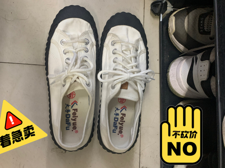 正品飞跃帆布鞋，便宜出