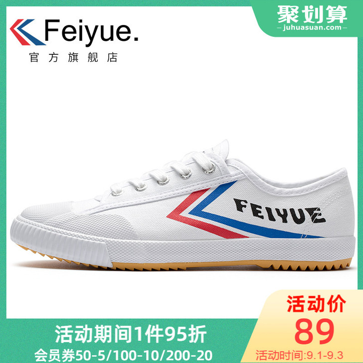 feiyue/飞跃 帆布鞋