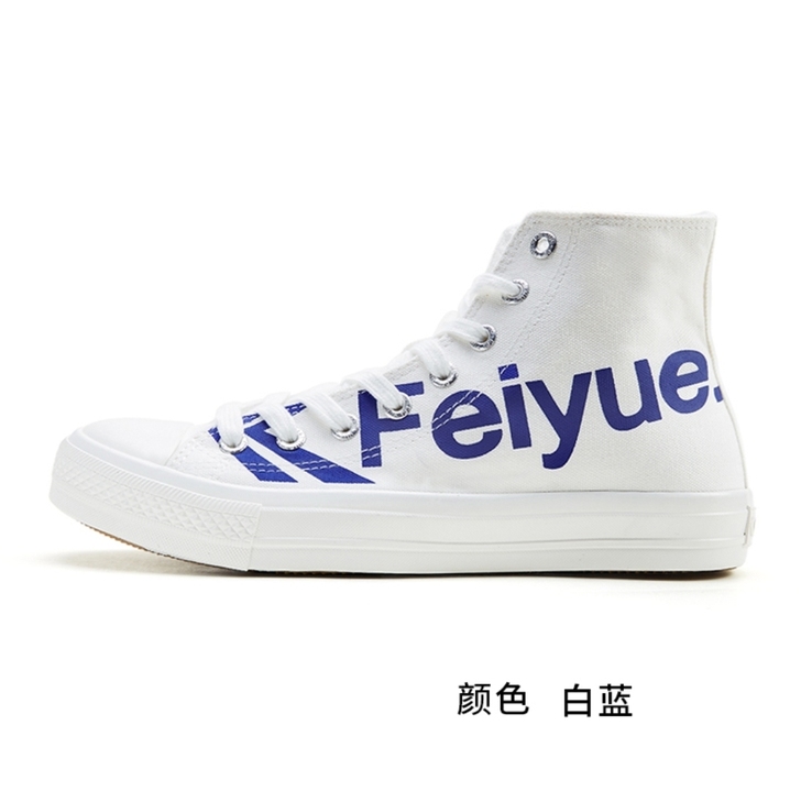 飞跃帆布鞋，38码