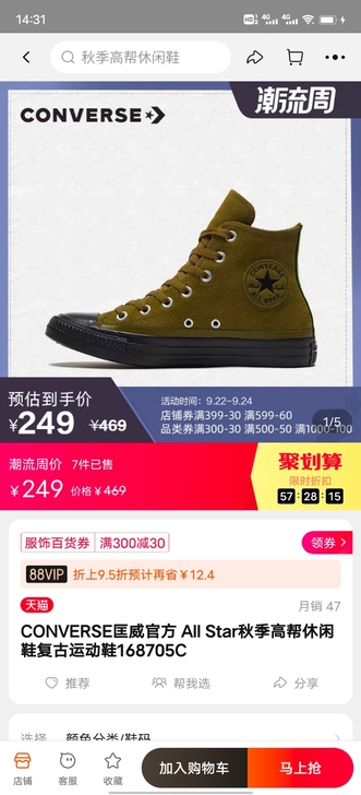 匡威帆布鞋，95成新，38码，2020年秋...