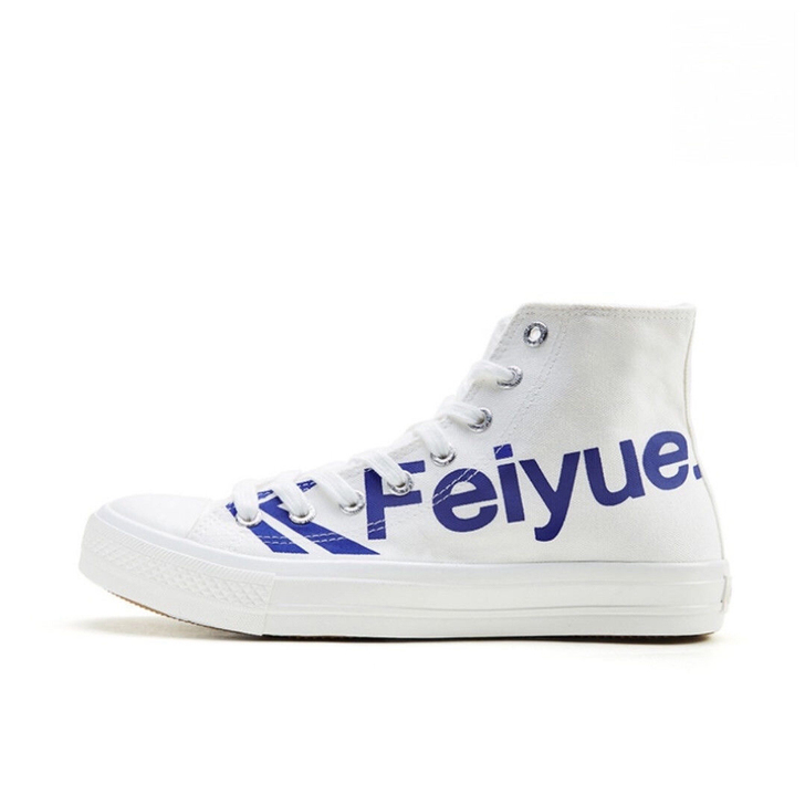 【清仓速抢，手慢无】Feiyue飞跃高帮帆...