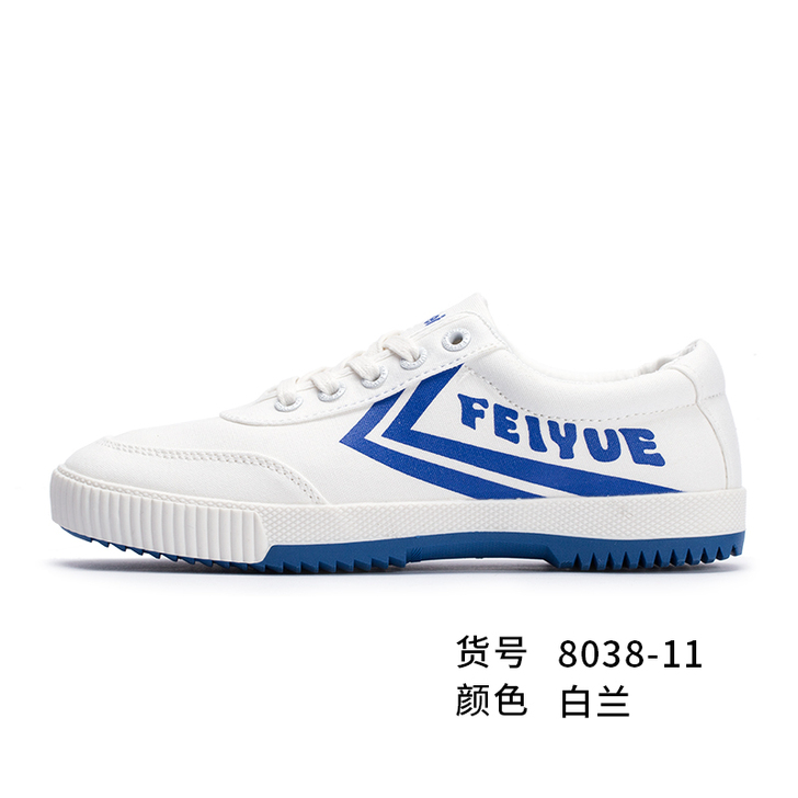 feiyue/飞跃改良款帆布鞋男运动鞋情侣...