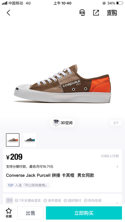 Converse Jack Purcell...