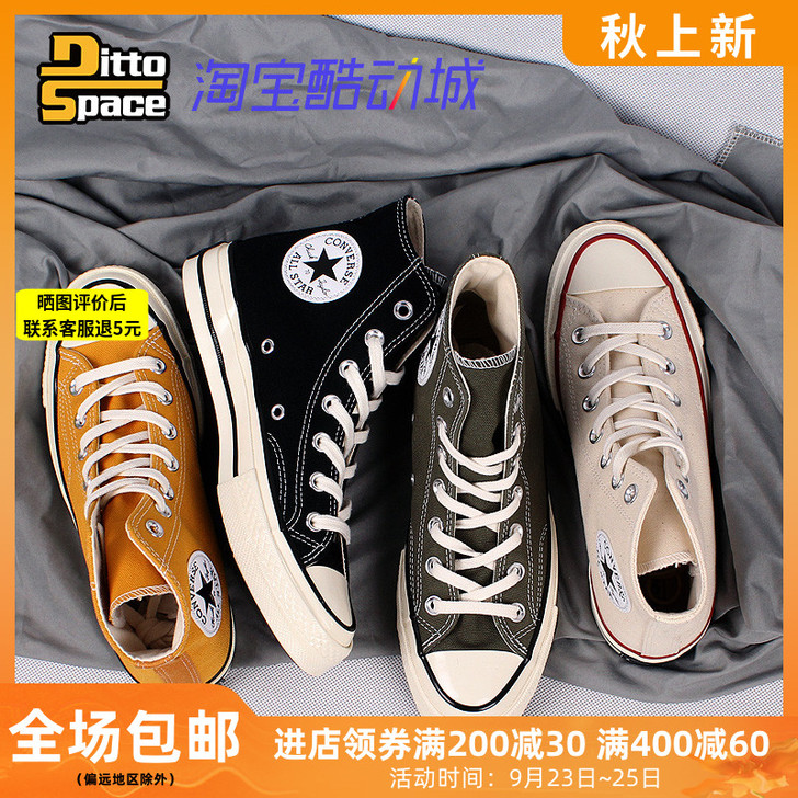 Converse/匡威 帆布鞋