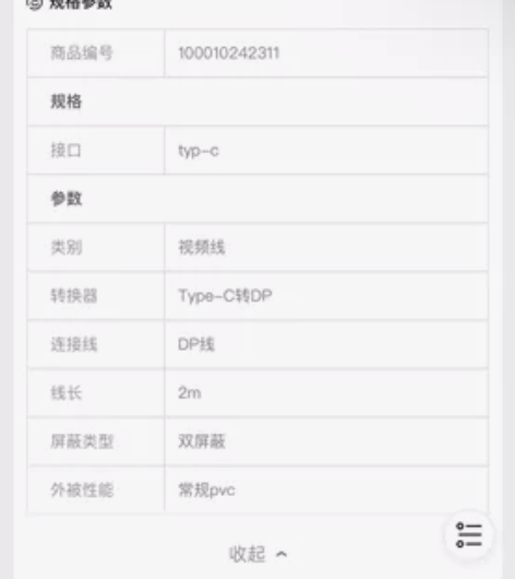 ?绿巨能 Type-C转DP1.4转接线器...
