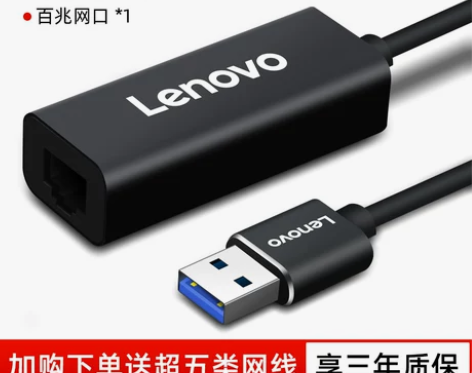 联想网线转接口转换器USB转网口Type-...