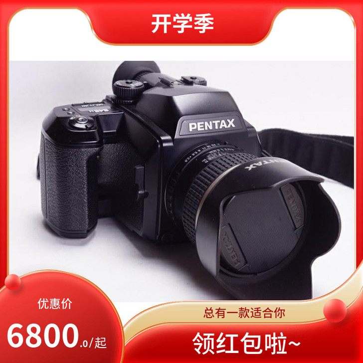 宾得645N 45/2.8 优于752.8...