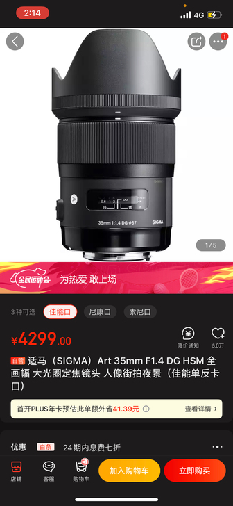 Sigma适马35mm 1.4Art全画幅...