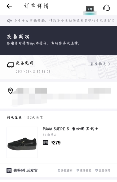 彪马女鞋PUMA SUEDE  S 蕾哈娜...