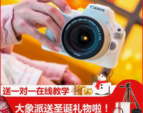 Canon/佳能EOS200D 入门级单反...
