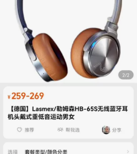 勒姆森耳机HB-65，全新 感兴趣的话点“...