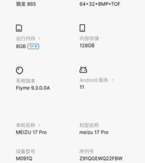 魅族17Pro （5G）黑色 8+128g...