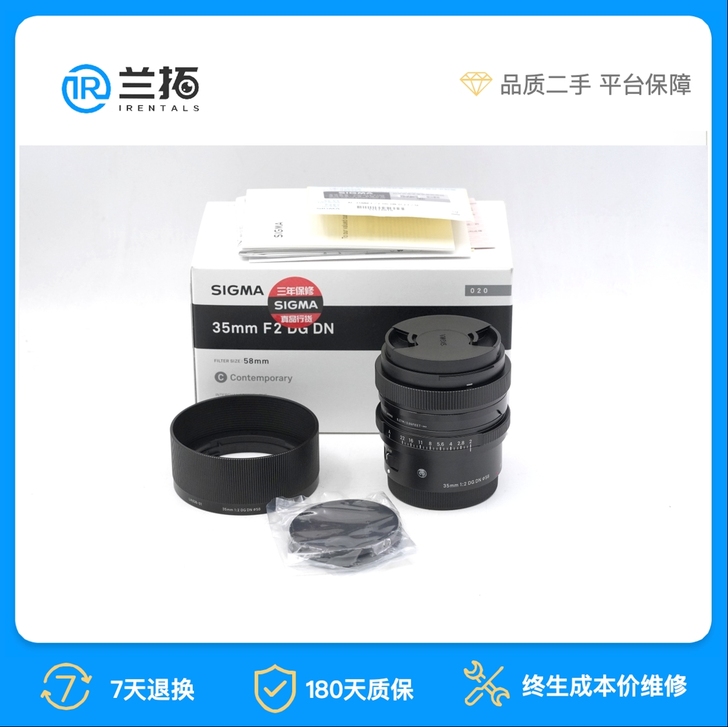 【兰拓评级S】适马 35mm F2 索尼E...