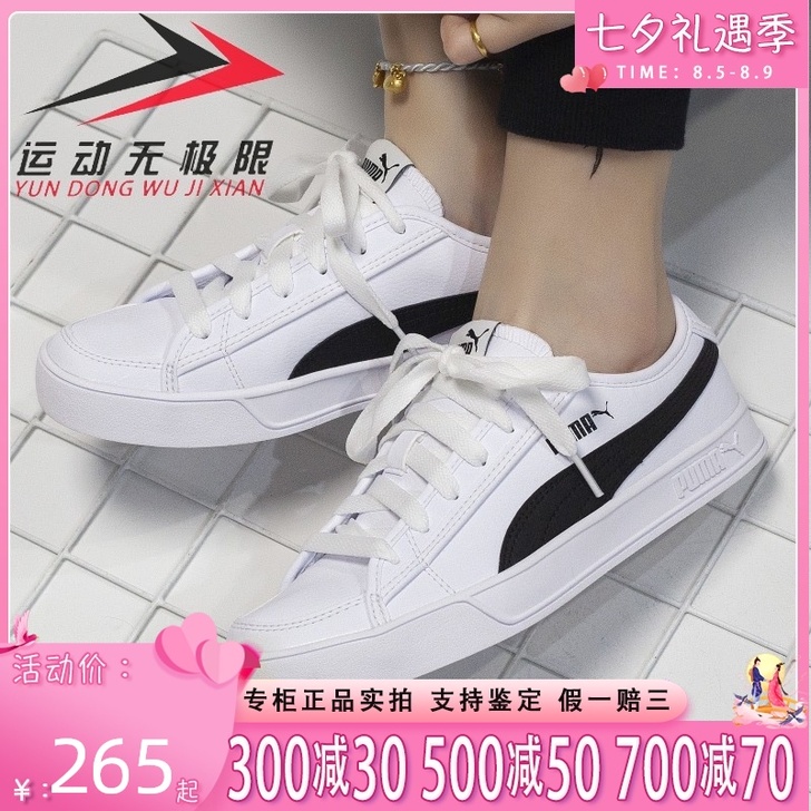 Puma/彪马 板鞋