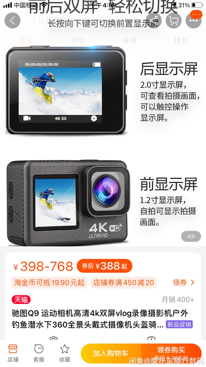 驰图Q9真4k60帧晓卫士运动防水相机摩托...