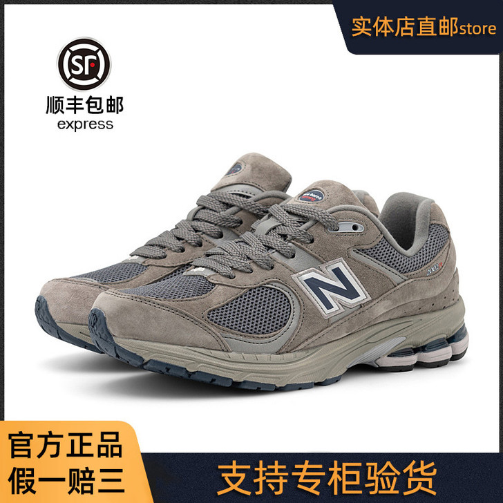 NB 跑步鞋