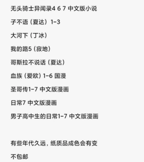出些普通向 笔记本 不能放图，包括 月刊少...