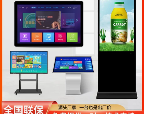 电脑32/43/55寸卧立式触摸查询一体机落