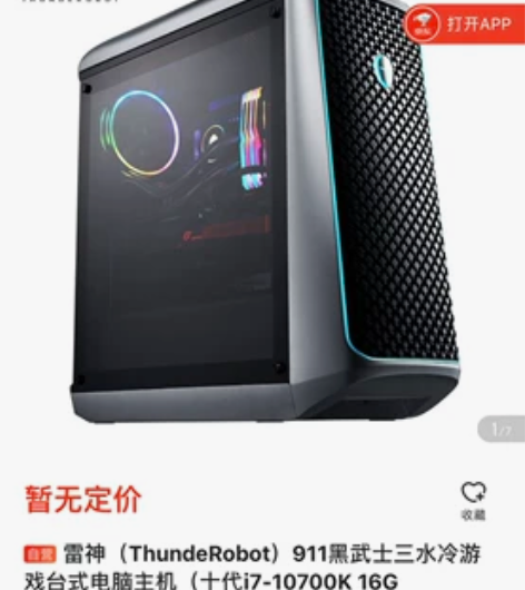 雷神911黑武士三水冷游戏/挖矿台式机 挖...