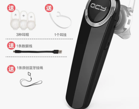 QCY Q8无线蓝牙耳机 热销251W台 ...