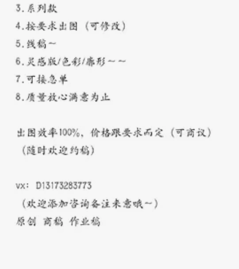 接服装效果图定制，款式图、灵感版色彩版，草...