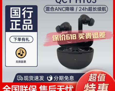 QCY耳机98新 无任何刮痕瑕疵 qcy ...