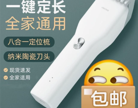 《全新未拆封》映趣Boost理发器电推剪推...