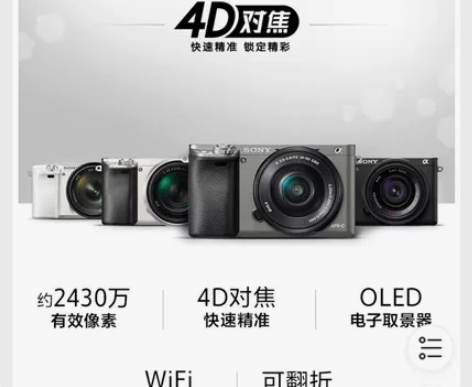 索尼（SONY）Alpha 6000L A...