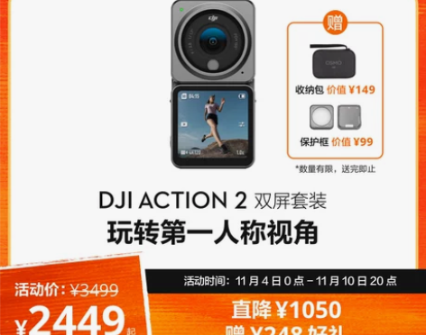 大疆 DJI Action2 磁吸运动相机...