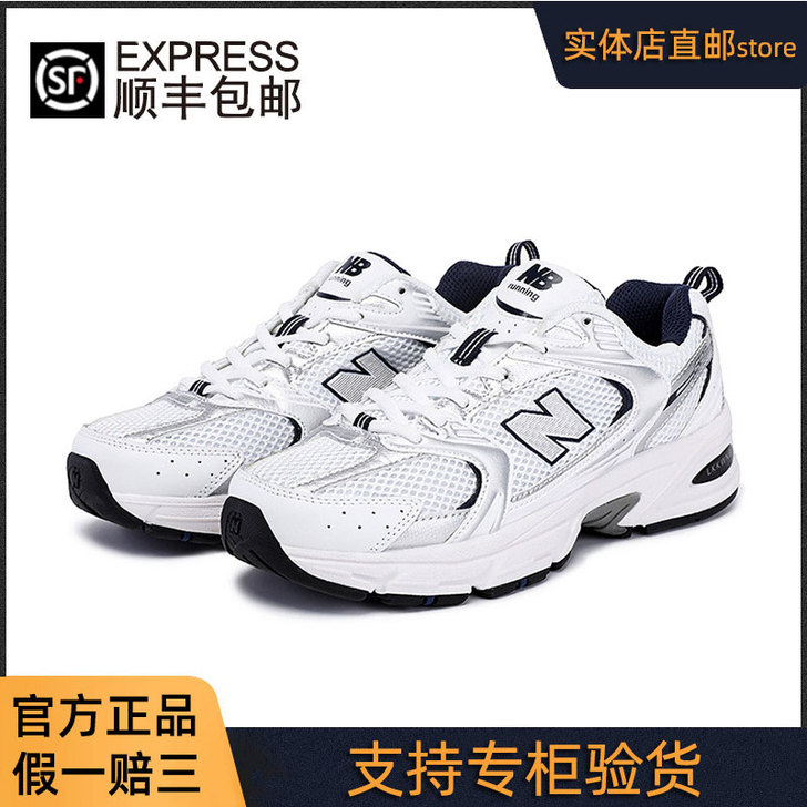 NB 跑步鞋
