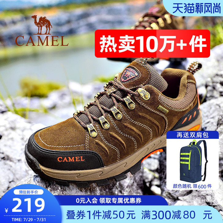 Camel/骆驼 登山鞋 全新没穿过