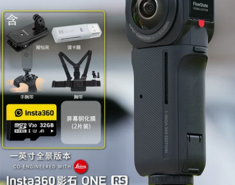 Insta360 One Rs徕卡1英寸全...