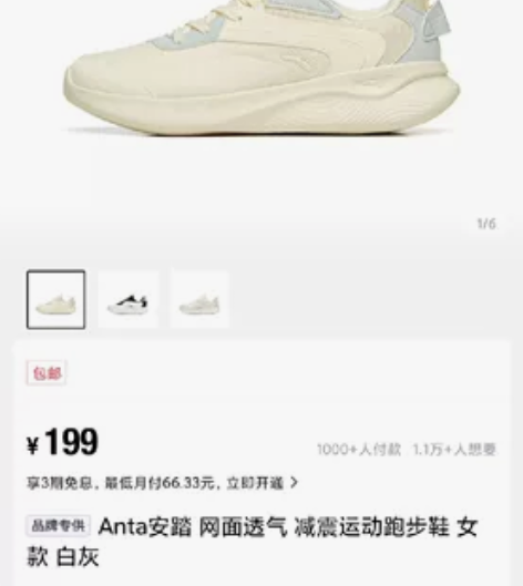 @ anta安踏网面透气减震运动跑步鞋女款...