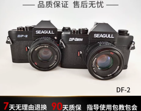 全新海鸥DF-2 df300A测光版胶卷相...