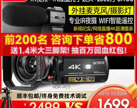 台湾欧达AC3高清4k摄像机数码dv专业摄...