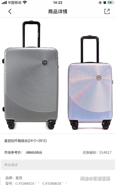 20-24寸全新皇冠品牌行李箱旅行箱 万向...