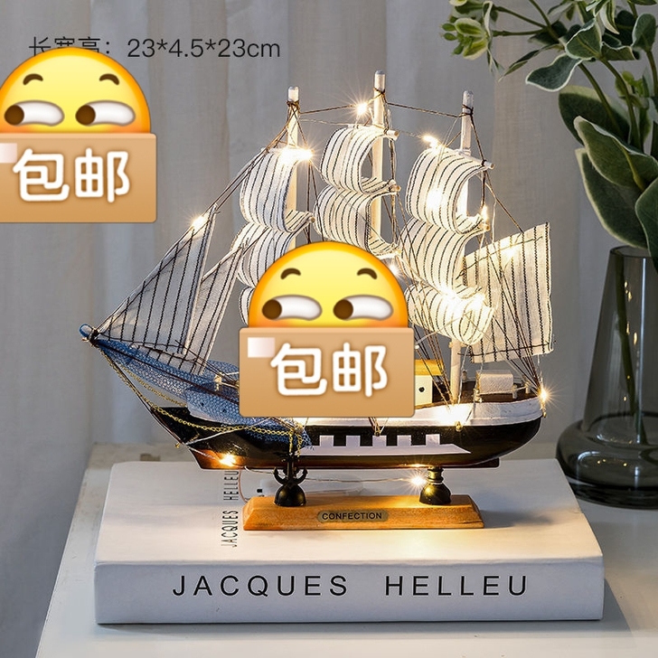 客厅装饰品新年摆件一帆风顺帆船模型摆件客厅...