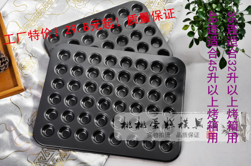 KESDDEN 烘焙模具